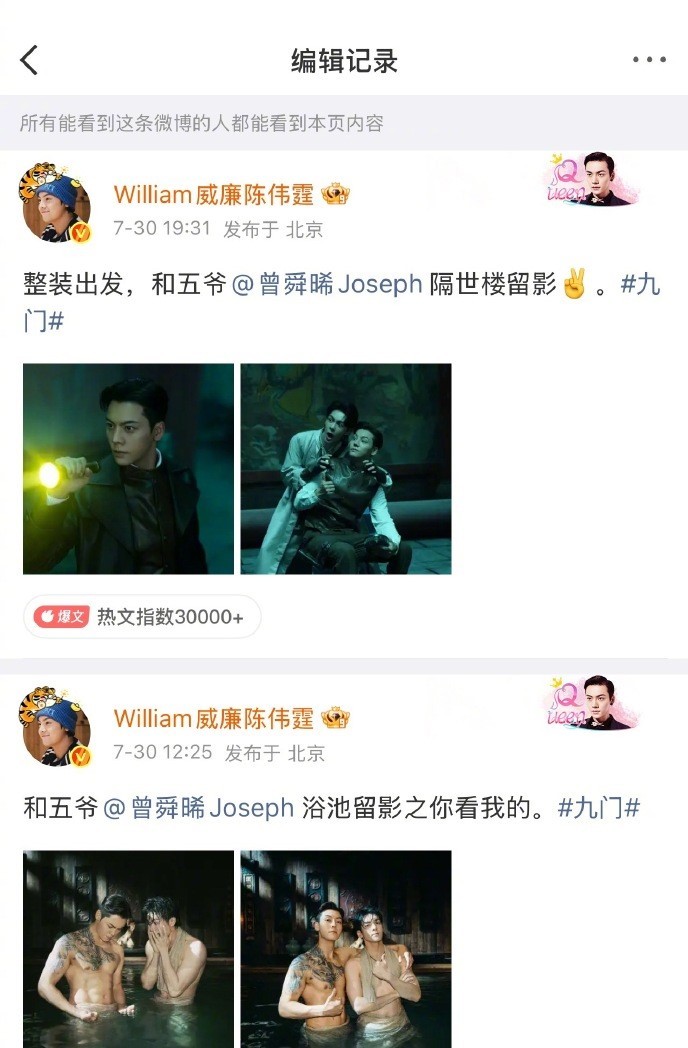 陈伟霆曾舜晞又把衣服穿上了陈伟霆曾舜晞编辑记录 网友发现陈伟霆曾舜晞又把浴池合照