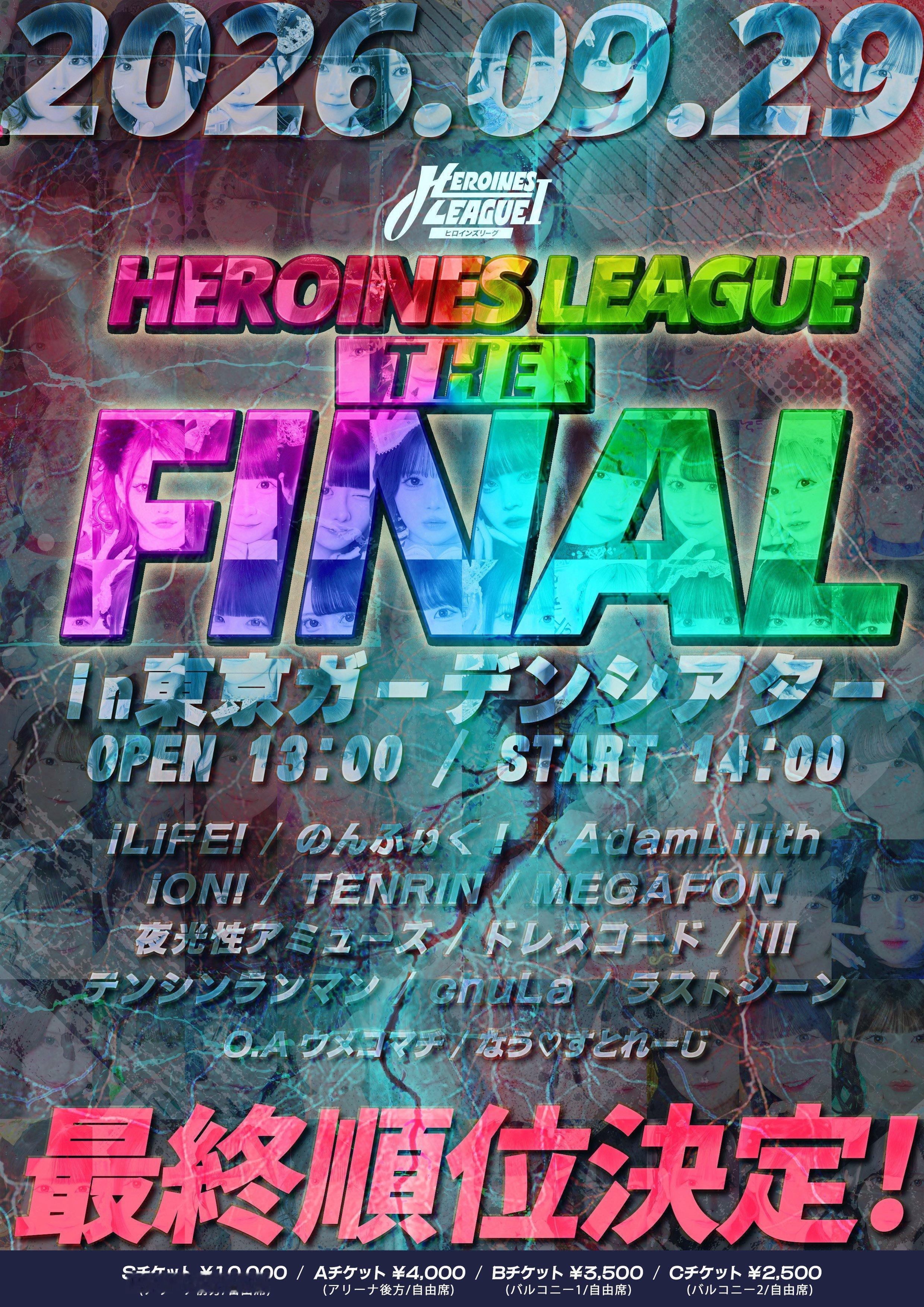 女主角一个社内拼盘已经开到8000人的场了…【HEROINES LEAGUE ⚔