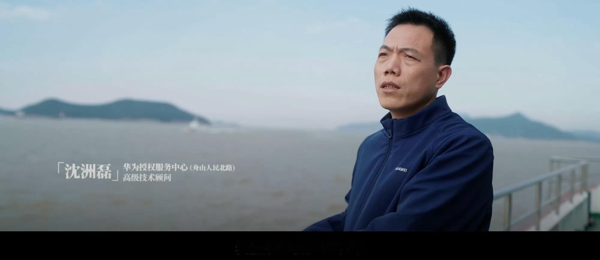 华为服务到底有多暖 舟山？我第二故乡啊[doge]，小时候在那边生活了几年，后面