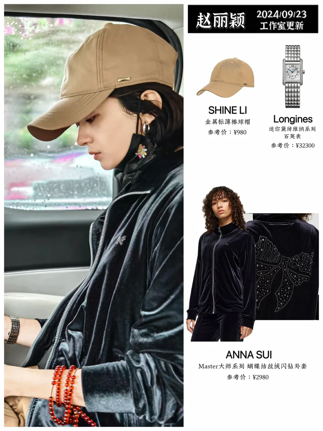 赵丽颖拿下飞天视后隔天清晨私服，重新启程