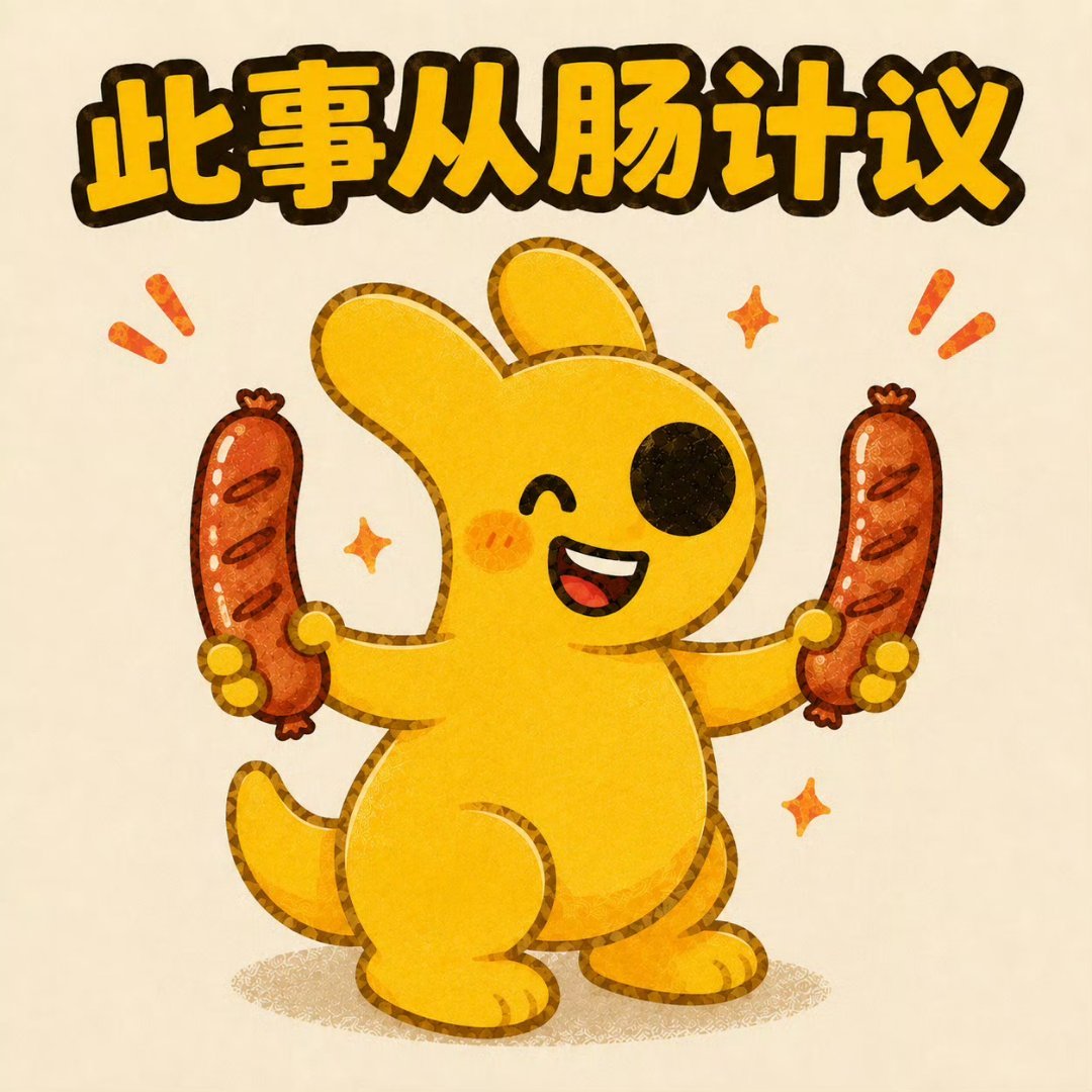 建议大家减少对日常琐事的决策时间 别再为三餐反复纠结浪费时间，打开美团领取专属答