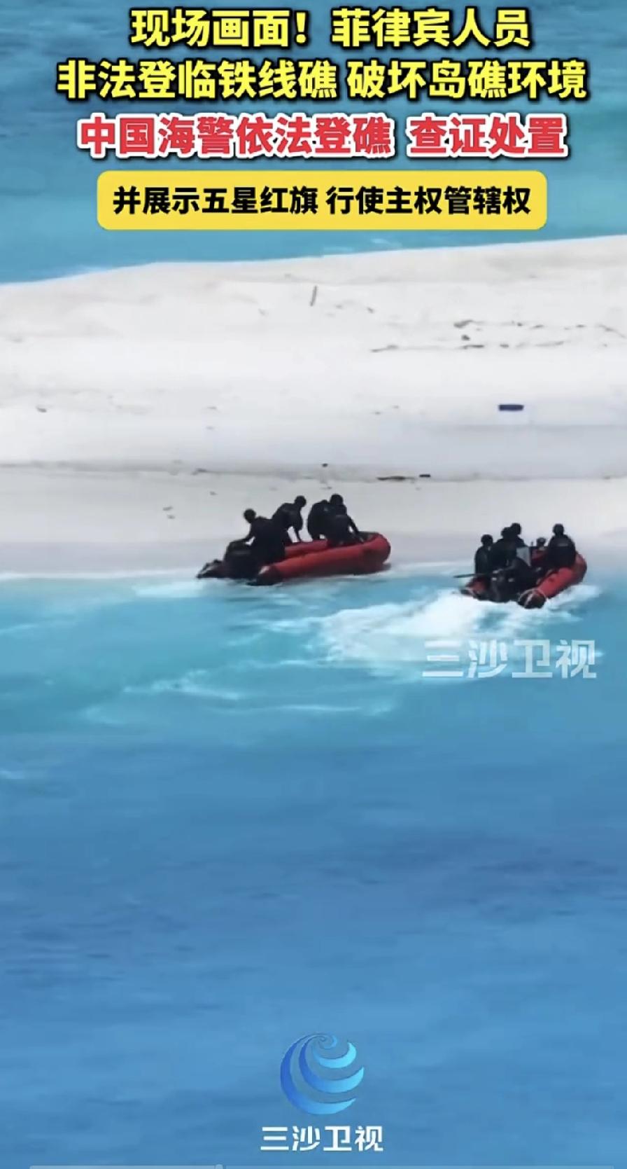 头条创作训练营 太提气了！4月中旬，中国海警在南海铁线礁实施海上管控。此前有现场