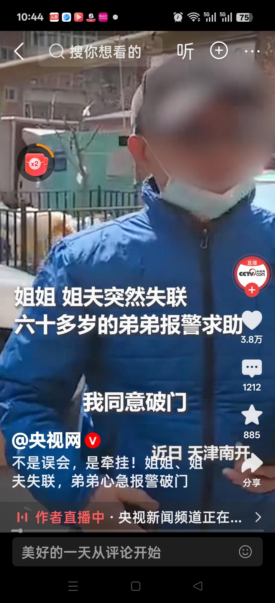 姐姐、姐夫突然失联，60多岁的弟弟报警求助，我同意破门，进屋一看没人，刚好他们老
