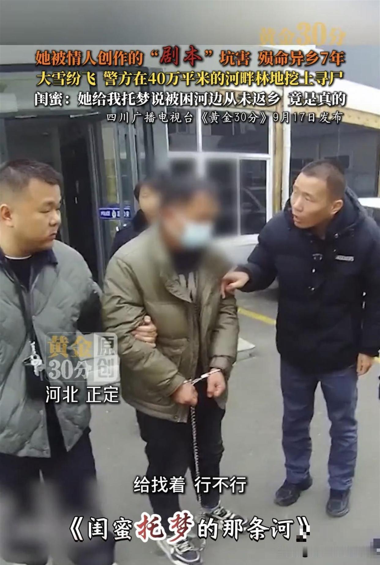 太不可思议了！四川一女子被害七年，一直托梦给闺蜜，最终协助警方破案

做梦对一个