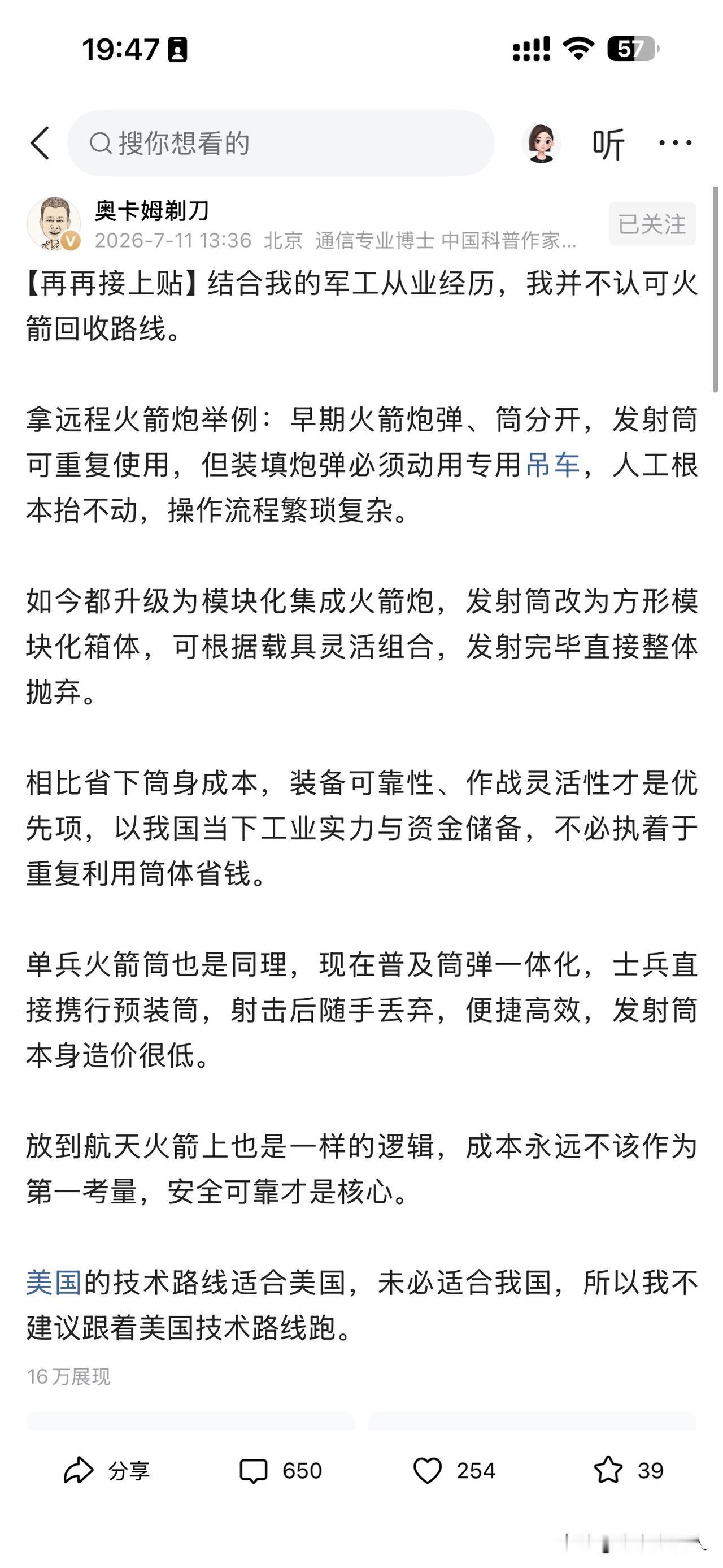 老了还不学习，还自以为是专家！
就这种认识水平，与晚清官员认为，英国人离了中国的