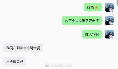北方多地迎今年首个高温日 那谁来为广东的孩子发声呀...3月份已经开始开空调了已