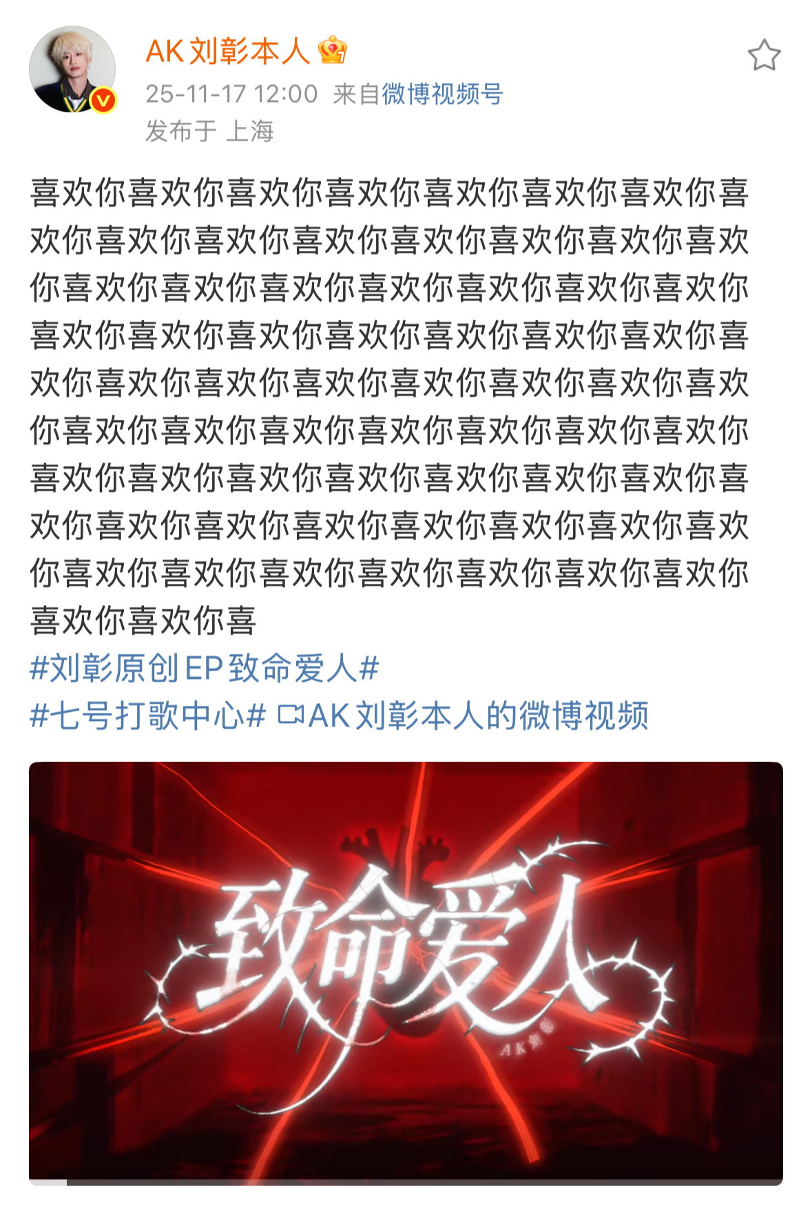 全新原创EP《致命爱人》今日正式上线！用音乐构建危险又迷人的爱情迷宫——温柔旋律