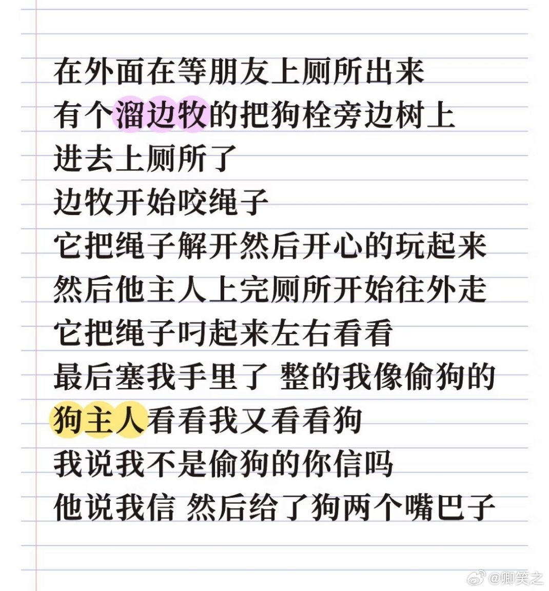 狗主人：我不了解你我还不了解我自己的狗吗