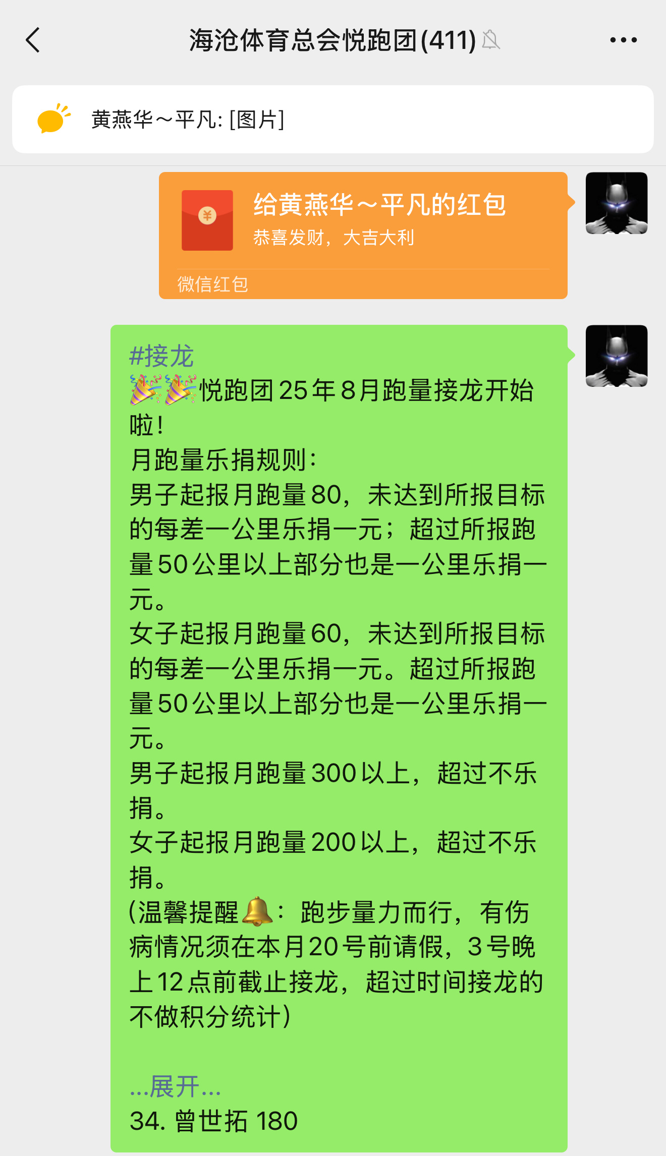 八月对我好一点先把这个月的跑量目标定一下：180Km. 定了目标之后确实就会朝着