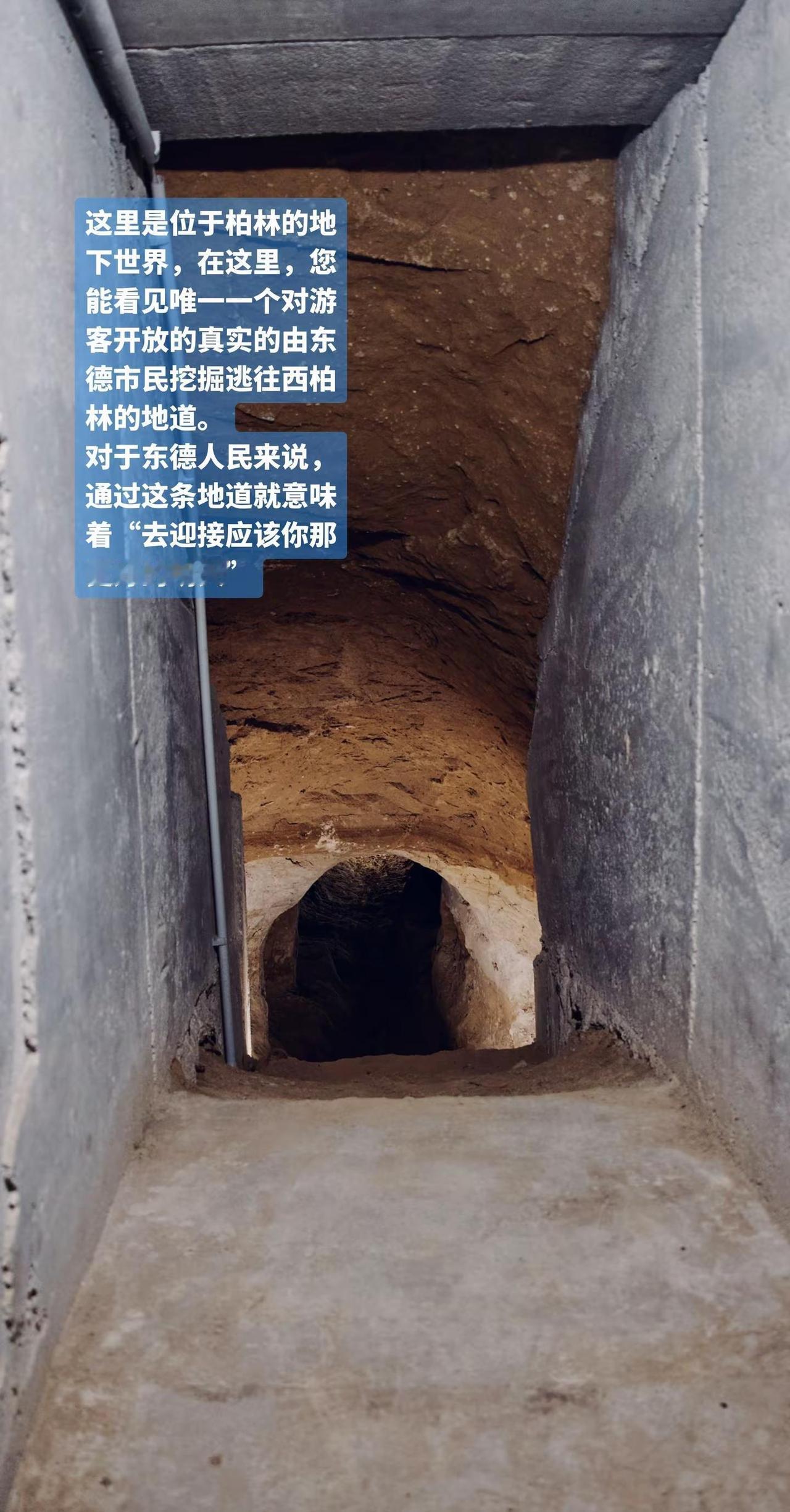 去迎接应该你的 更好的明天。柏林 德国 东德 柏林墙