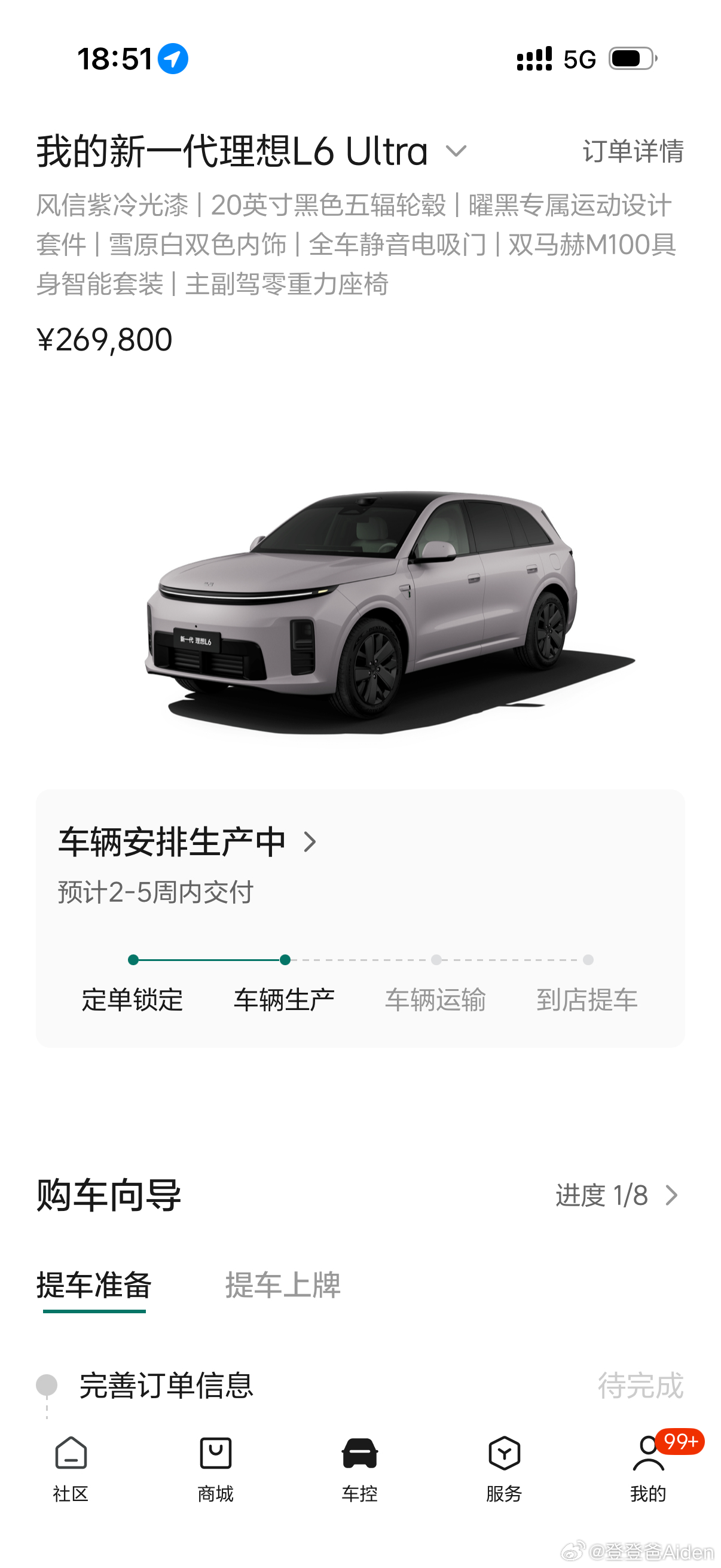 麻了…买的人太多了L6 提车真慢