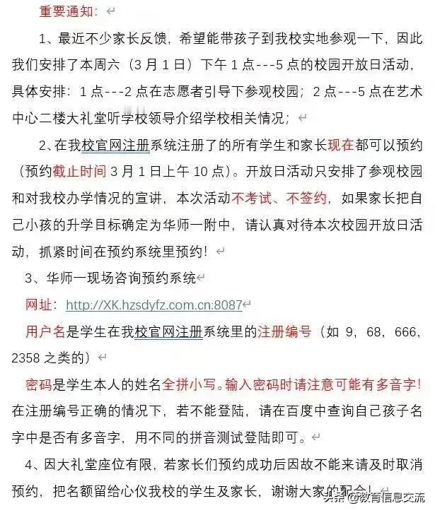 上周末，武汉多所学校开启游园，华师一也举行了校园开放日活动。

班型方面，华师一