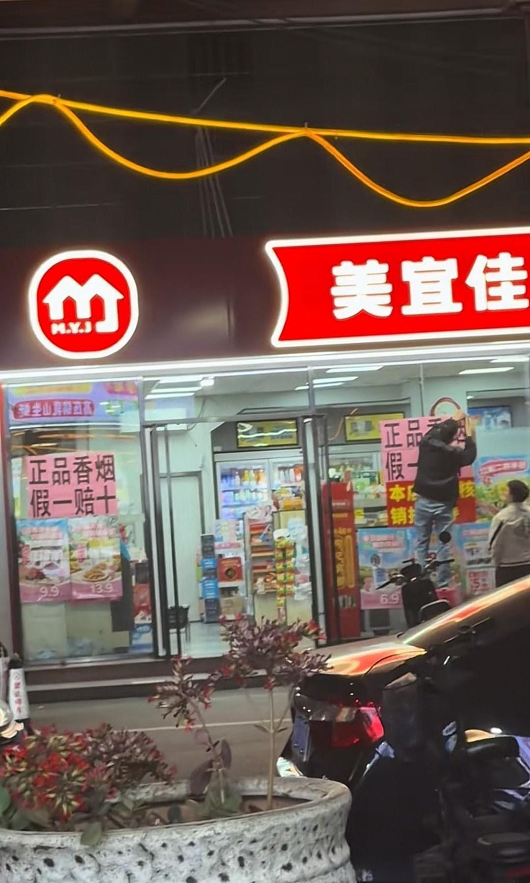 2026年3月15日，消费者权益日。一家崭新的美宜佳便利店挂上红绸、摆好花篮，老