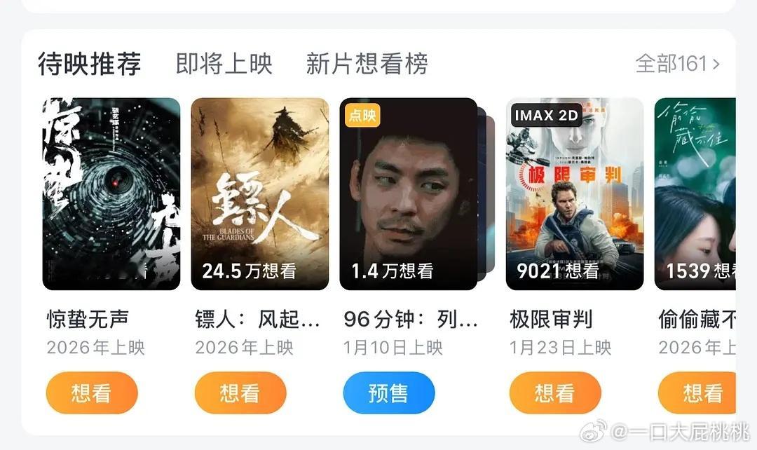 tpp把惊蛰放待映第一个了，等一个定档 