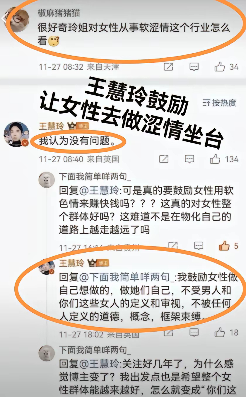 王慧玲封号 ｜ 女权博主王慧玲疑似全网被封号 王慧玲是谁？王慧玲 真的是大好人，