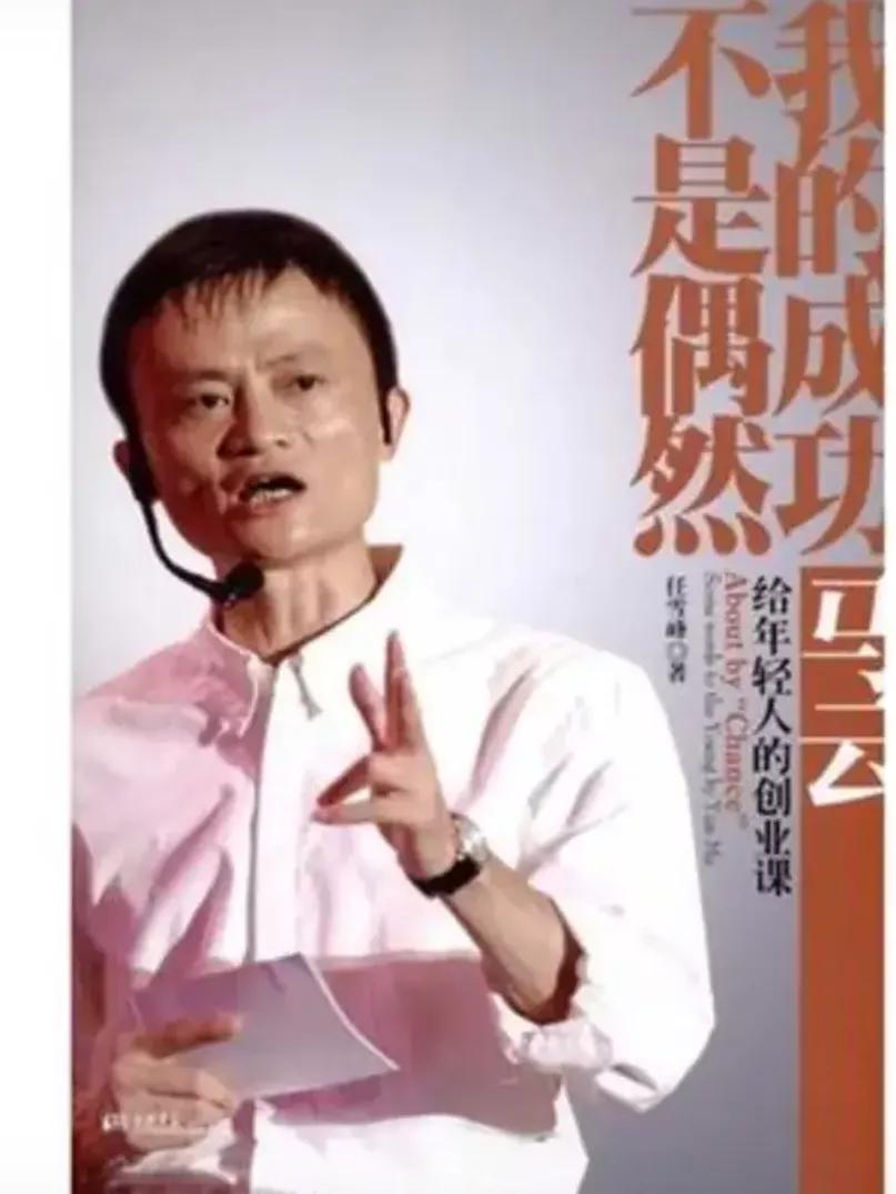 我觉得应该是“人不可貌相。”
大家说是什么话形容马云合适？