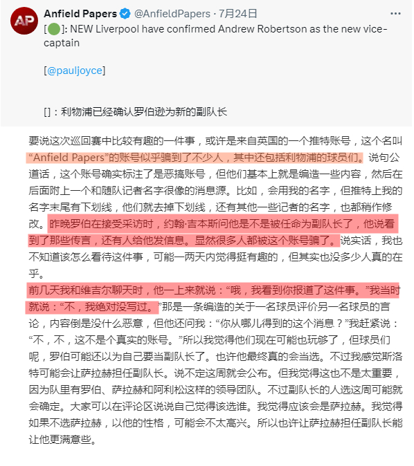 ⛔每天不断造谣，每天不断有人被骗 ​​​