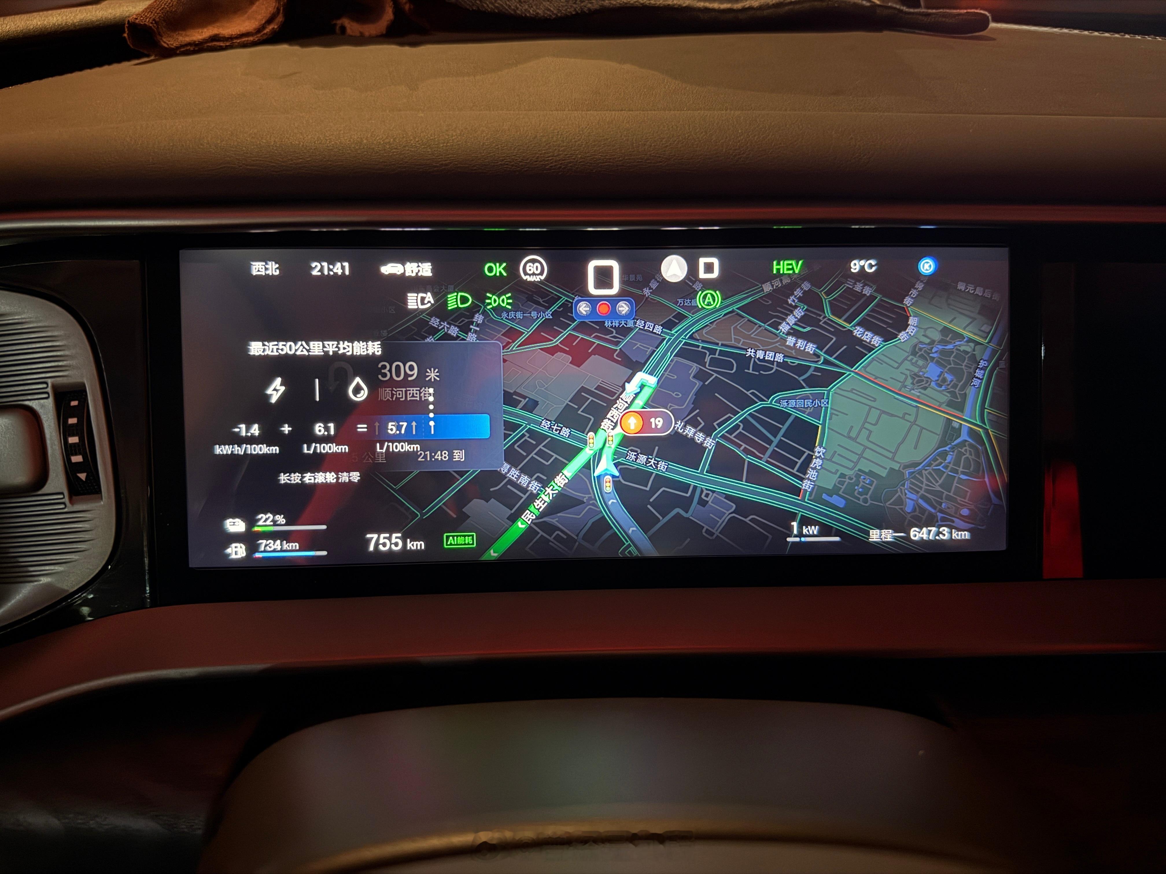 再更新一波油耗，返程全程高速，空调25度自动，四座最高档加热，方向盘加热，平均车