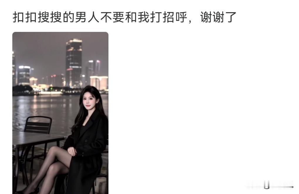 这么直白的吗？
感觉目的性很强啊。
那我这个招呼肯定是不能打了。