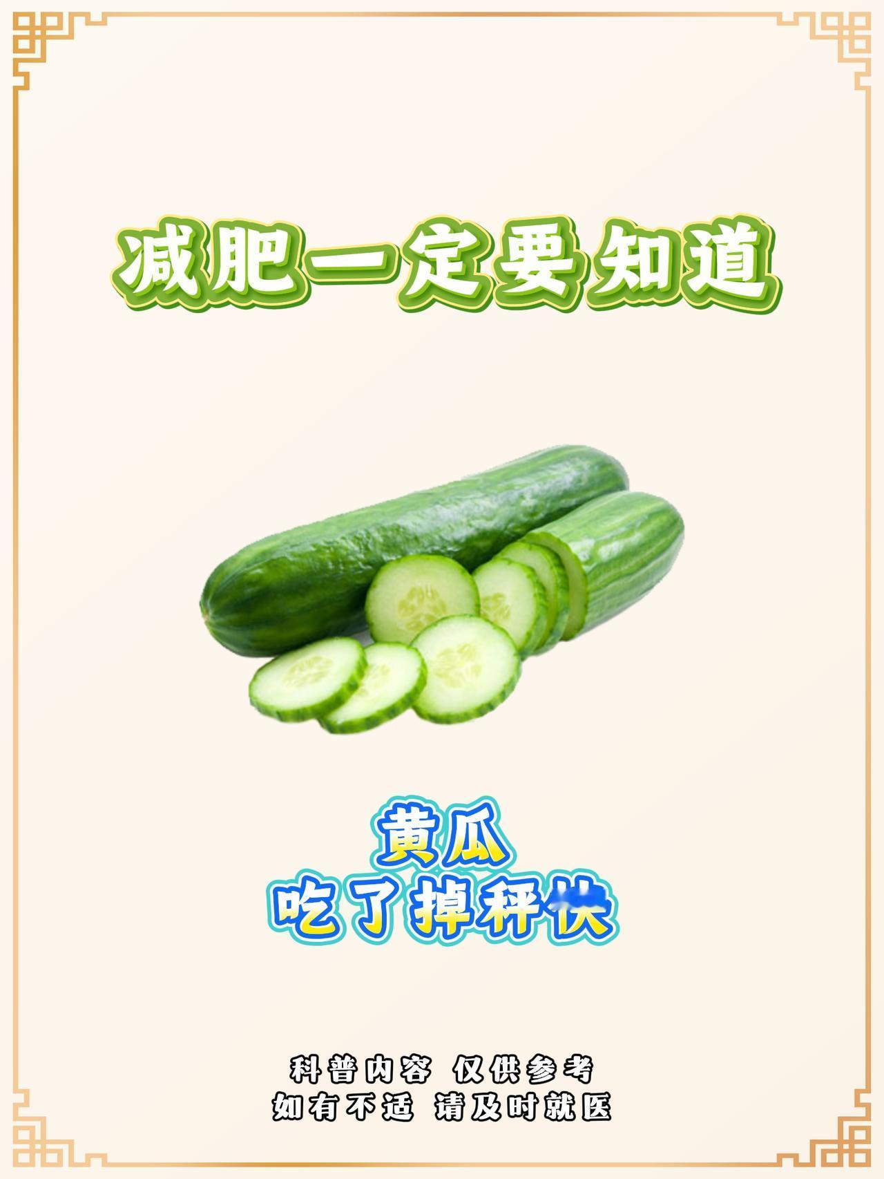 减肥一定要知道
这些东西不长肉