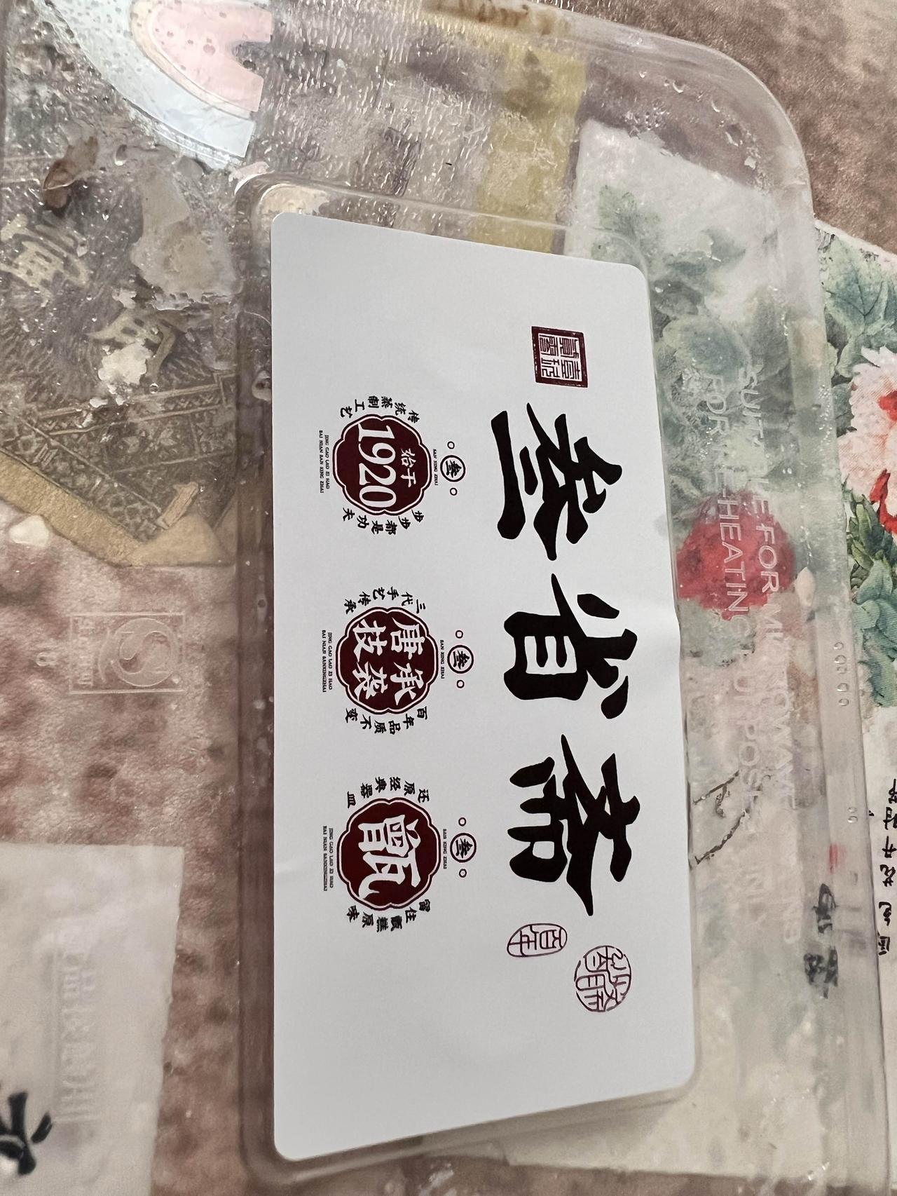 粉蒸肉
叁省斋是西安回民街一家很有历史底蕴的清真粉蒸肉老店，始于1920年，已传