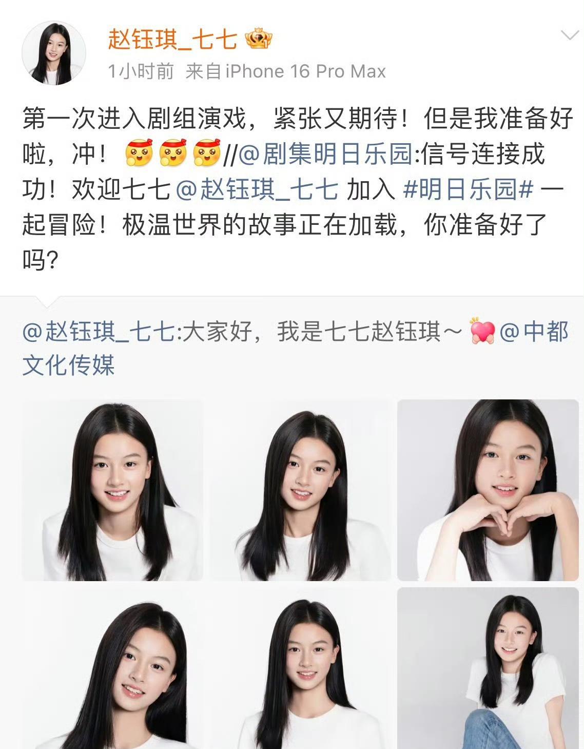 15岁。
片场折叠桌摊着初三物理题。
赵钰琪刚结束8小时古装吊威亚，睫毛膏没卸就