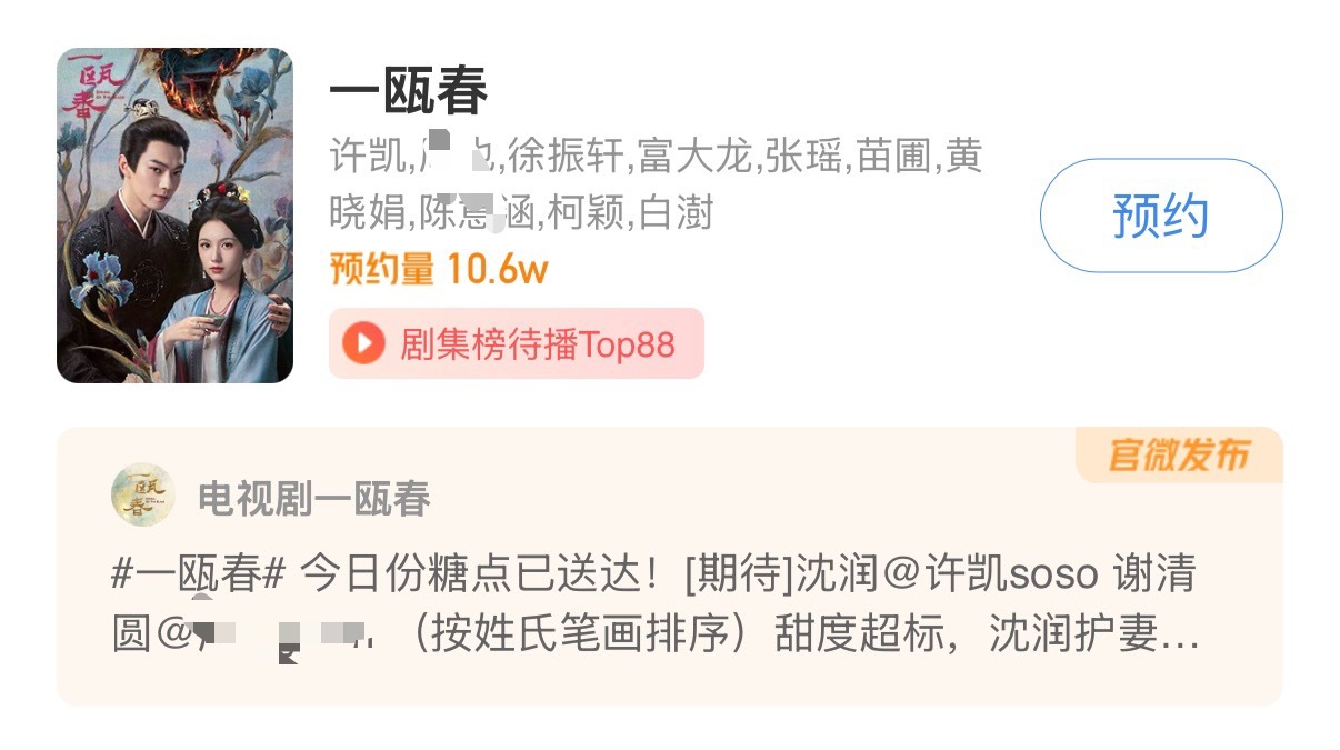 不是啊，昨天不是预热发物料了吗？这个预约量愣是没动，好心塞啊！去买点吧挺丢人