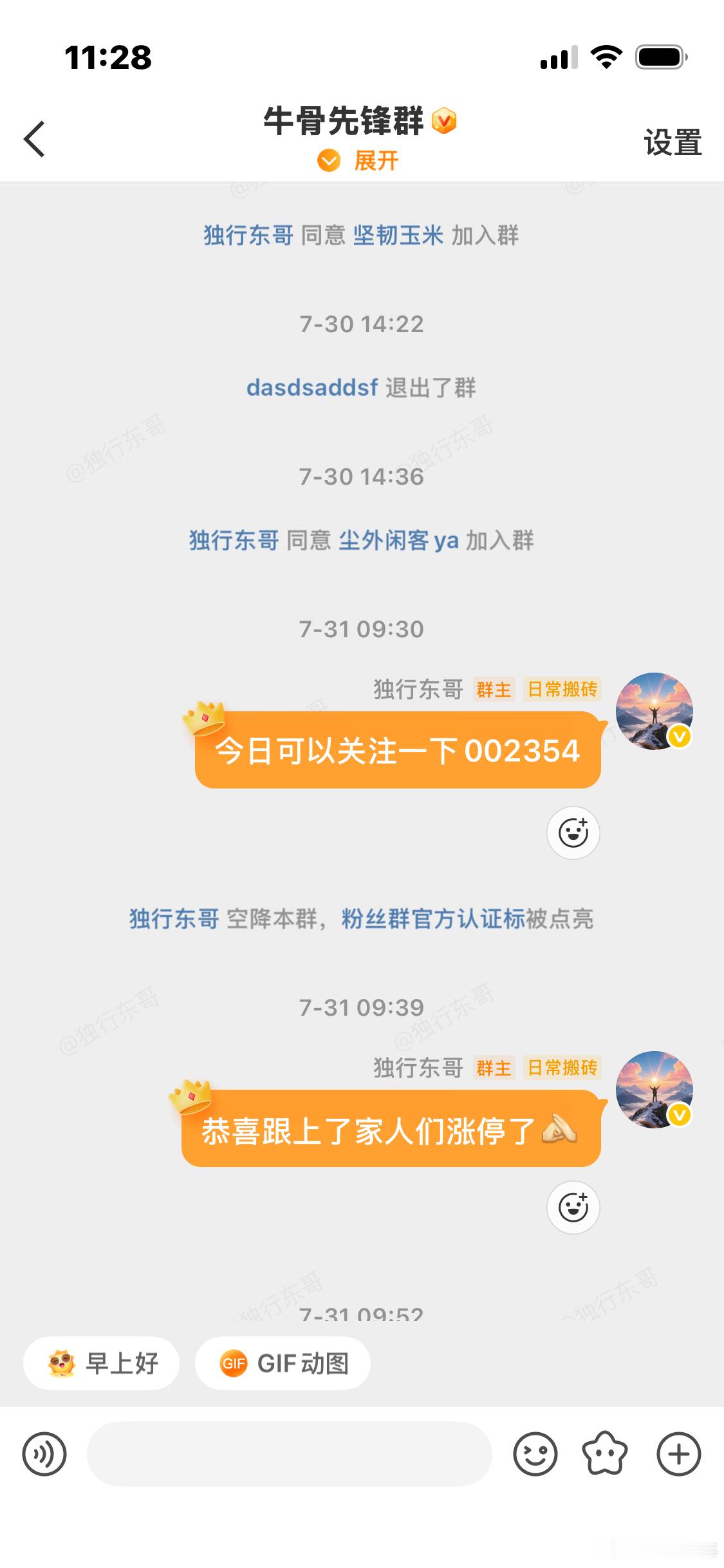 持：天娱数科。 长电科技明天很有可能就是权重压制中小盘，大盘涨，全A跌，对应的可