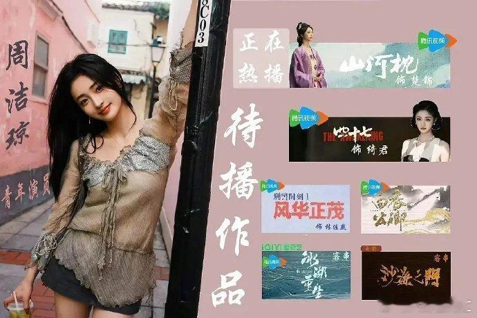 95花洗牌 糊系花还有机会吗沈月综艺吸粉、林允高开低走，95 花混战中，糊系花想