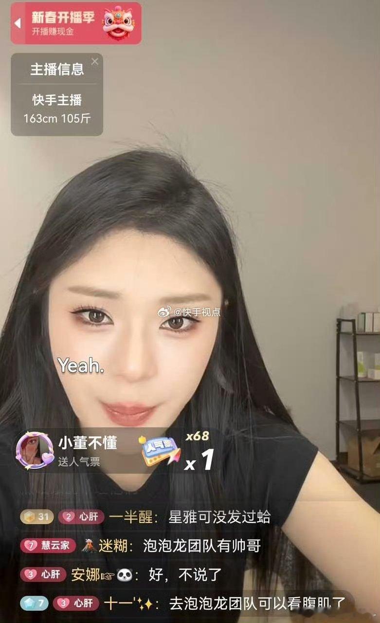 浪子小越还让自己粉丝维护女孩子呢，你就把自己粉丝往外送吧，你自己看看粉丝在直播间