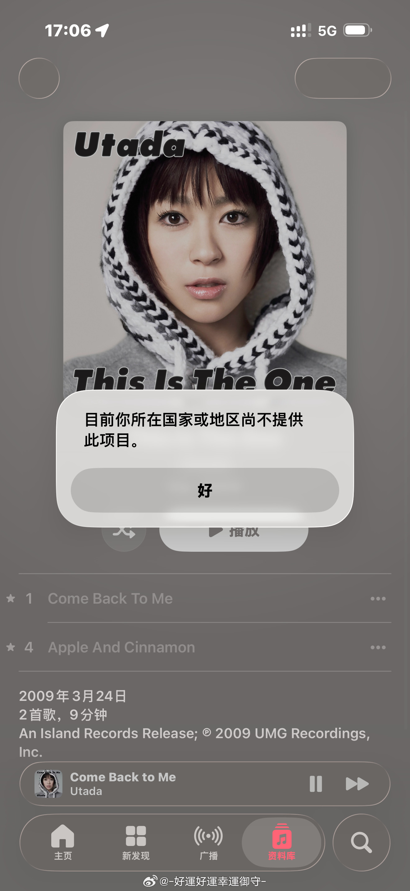 这个傻福平菇音乐要寄吧干嘛