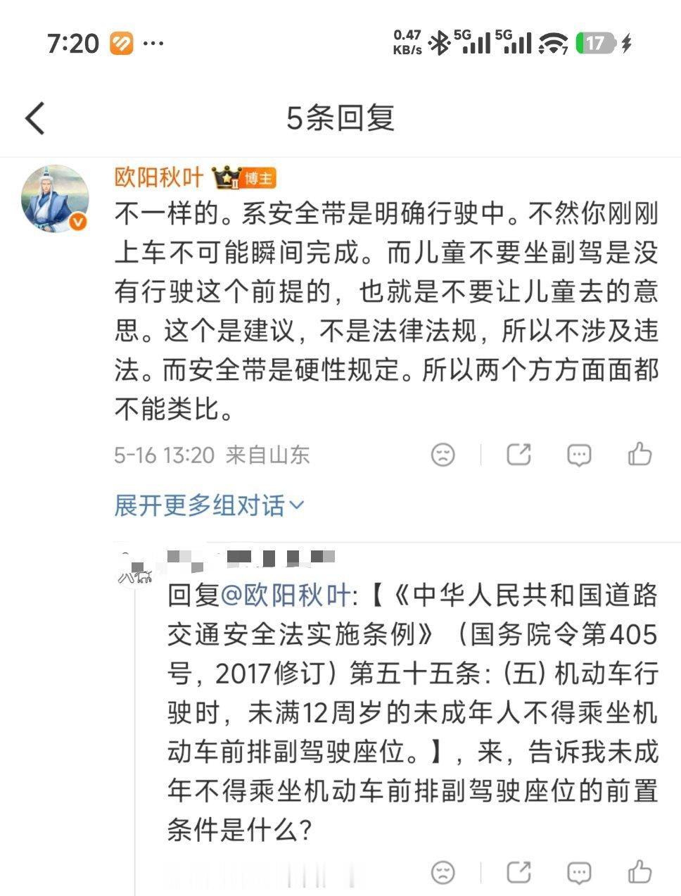 现在网友怼人都敢捏造法条了你敢信。。。而且编的这么清晰，显然是ai幻觉最经常办的