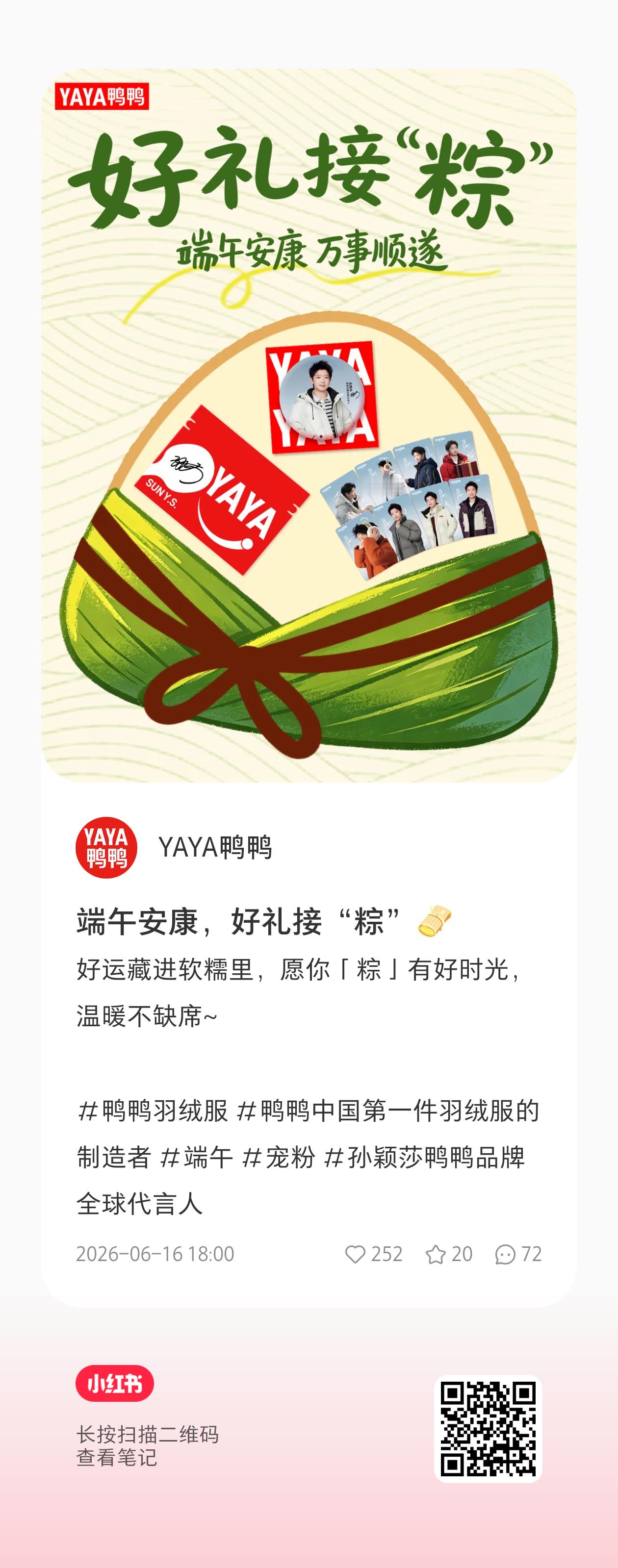 来🍠跟这个鸭鸭互动一下哇，有幸运抽奖哟（づ￣3￣）づ╭❤～ 