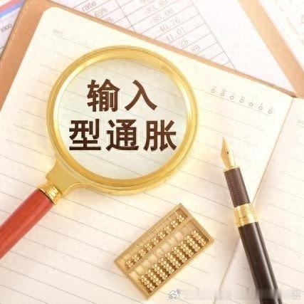全球加息大潮来袭，普通人好日子到头了 ​​​