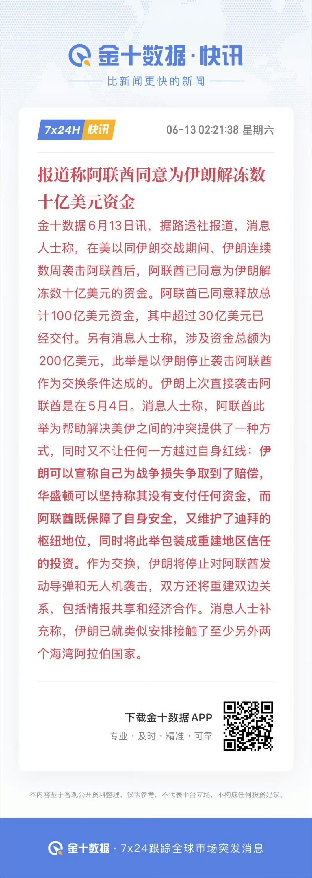 这份美伊14点草案，分明是美国单方面“割地赔款”：撤军、解除制裁、掏3000亿重