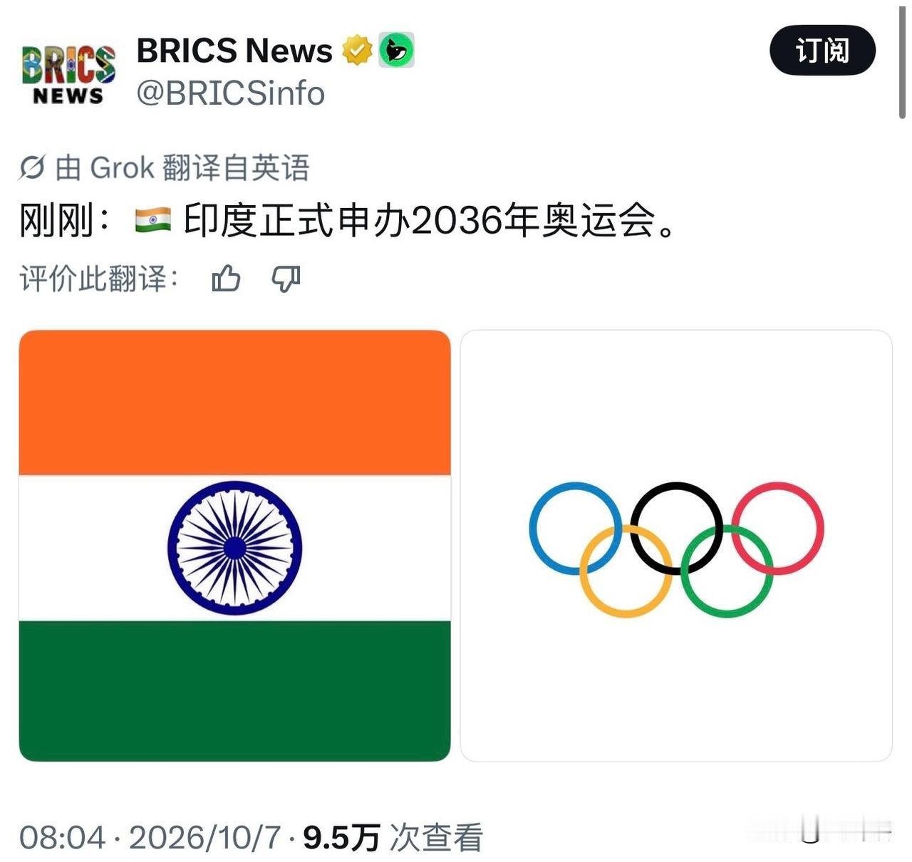 确认了，印度正式进入2036年奥运会申办大名单！
10月6日，国际奥委会公布了2