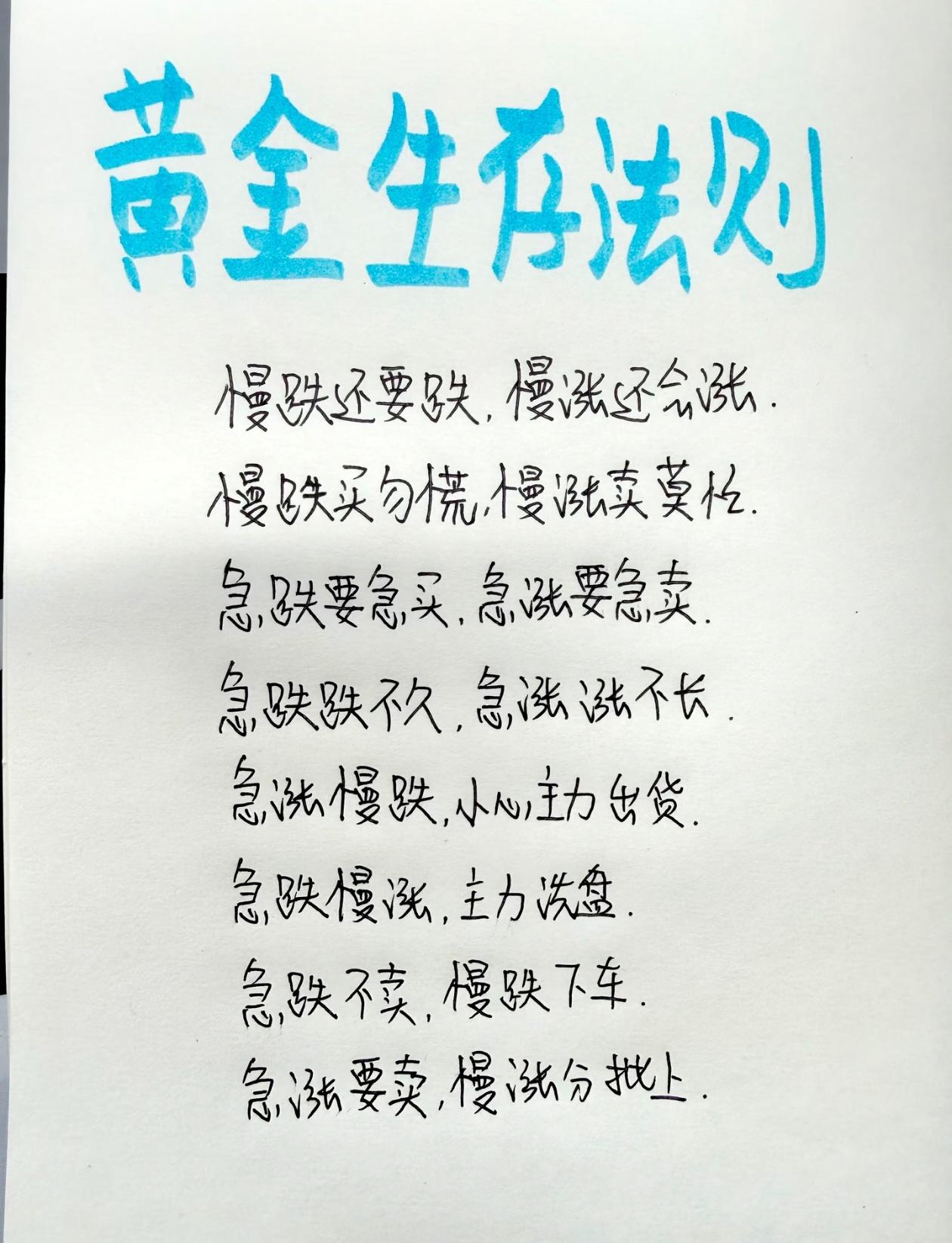 黄金投资生存法则！普通散户照做，不被主力收割
 
咱们普通打工人、刚入市的年轻人