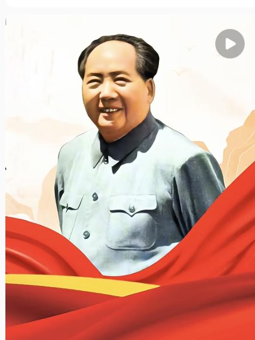 近期，官方对毛泽东同志的重要评价中，新增“中国社会主义现代化建设事业的伟大奠基者
