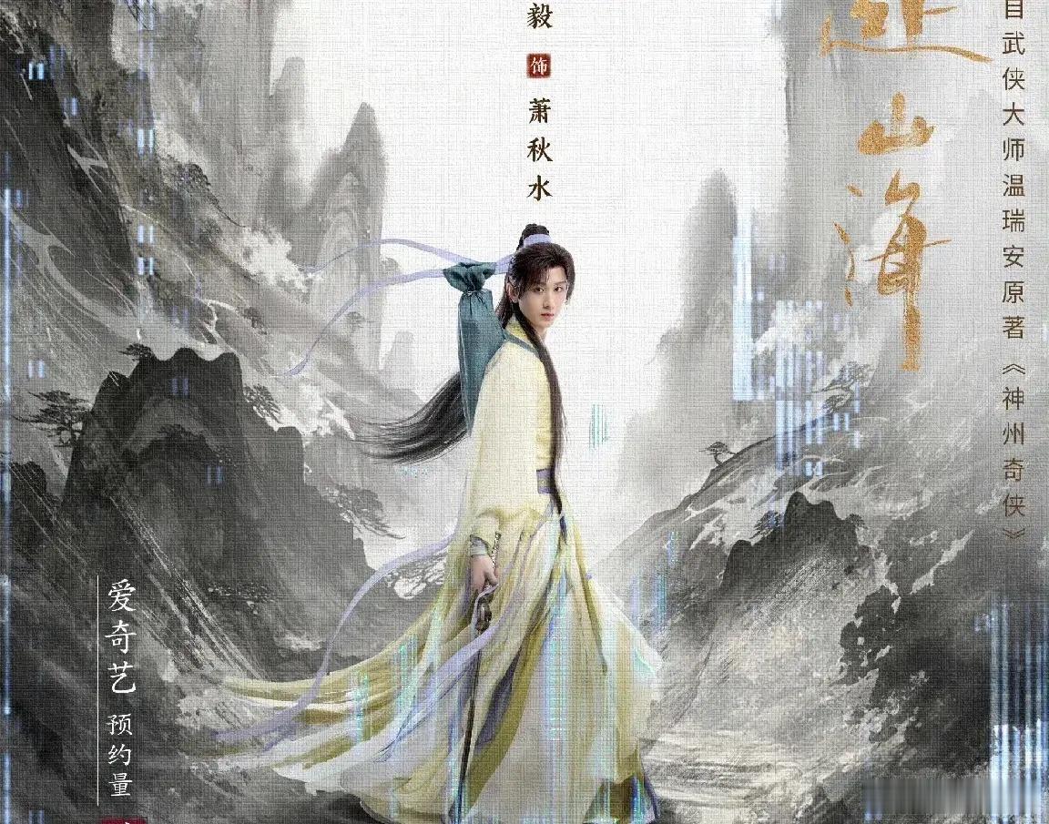《赴山海》这个月不会播出了，🐧五月片单出来了，现在没了《赴山海》应该要放到暑期