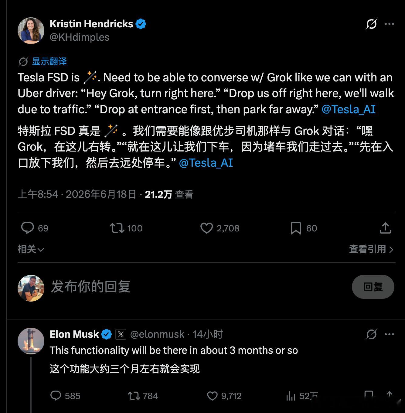 马斯克确认，FSD今年秋季接入Grok语音控制。车主可以直接用自然语言指令，让F