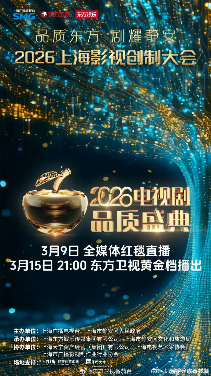 肖战或将出席电视剧品质盛典肖战上海电视剧品质盛典 网传肖战将亮相上海电视剧品质盛