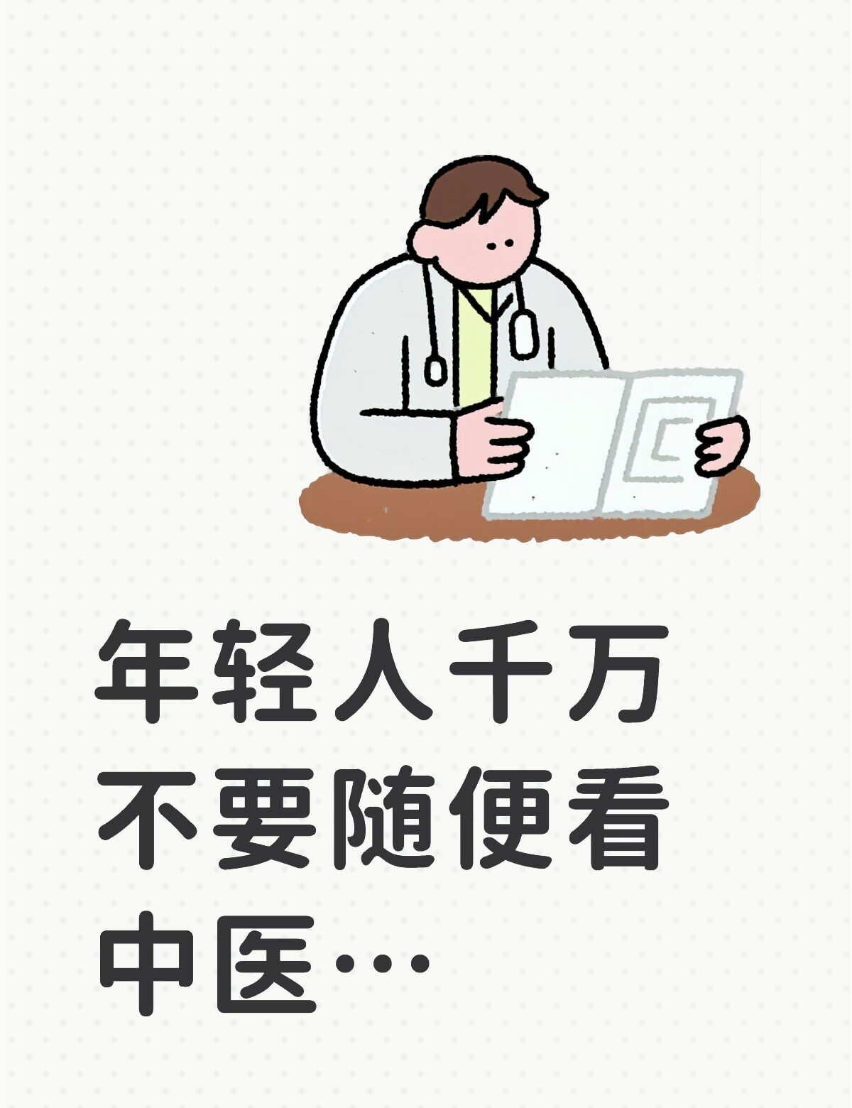 坐标广州
这段时间总睡不好，翻来覆去到很晚，就想着去看看
定了闹钟早早就去挂了号