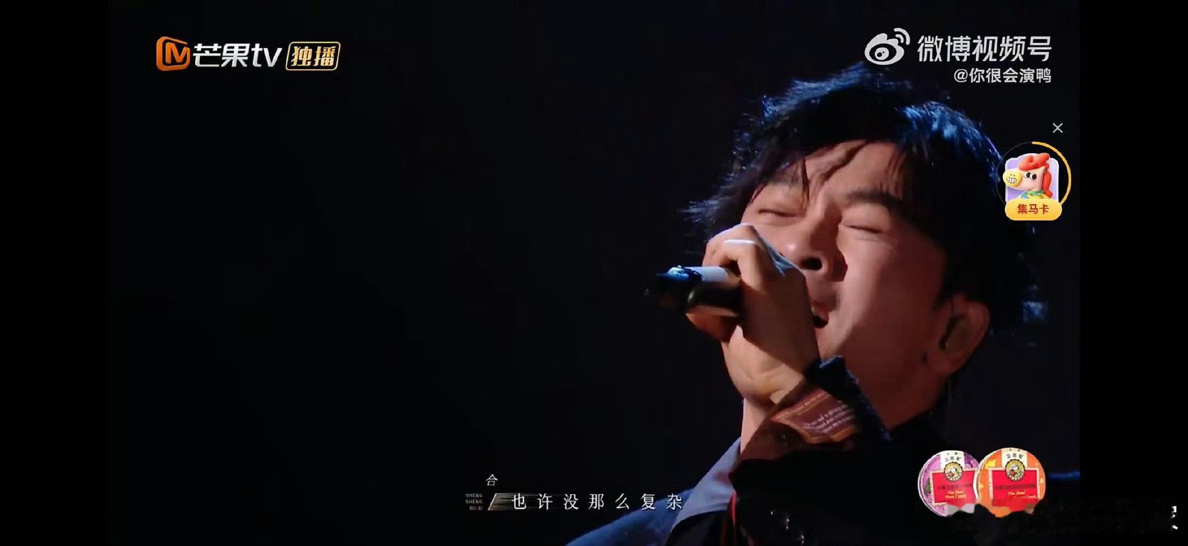 苏有朋颜人中唱到何炅眼眶泛红声生不息声生不息催泪舞台！苏有朋颜人中《姗姗》，何炅