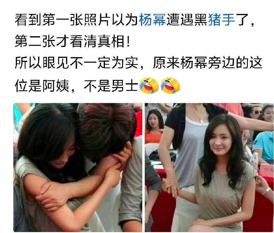 杨幂这是跟谁在抱头呼啸呢？
