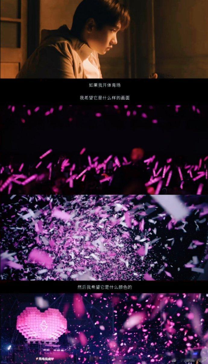 “我们甚至无法证明，我们来过这场演唱会”，可汪苏泷给予的爱与快乐，早已深深刻在心