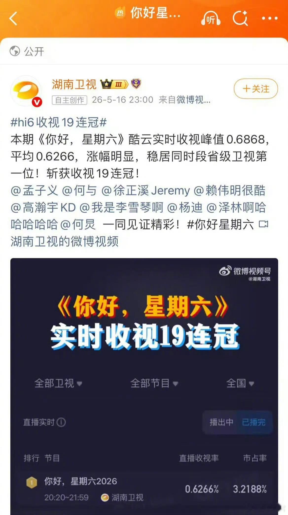 以孟子义在综艺里界的咖位还需要加塞吗？即使在《九重紫》火之前孟姐就是各大综艺的热