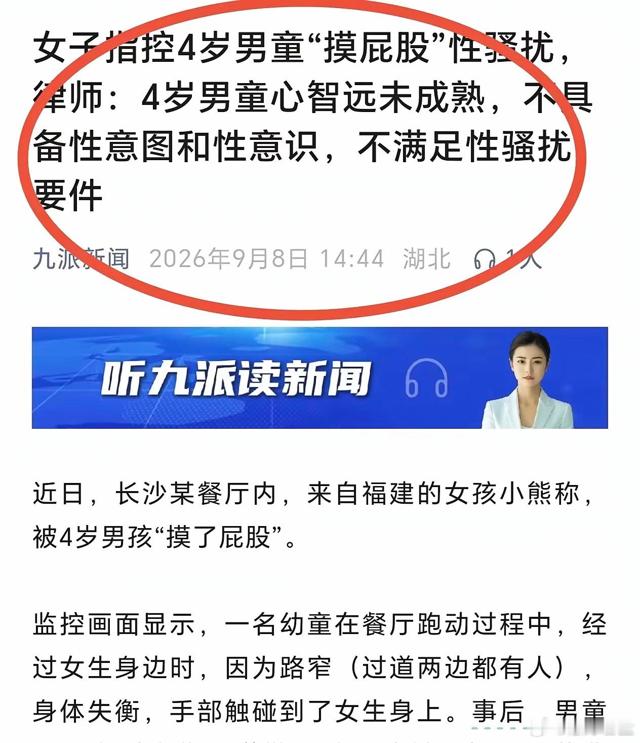 视频显示，确实碰到屁股了。让我意外的，不是碰到屁股，也不是女子的大喊大叫、不依不