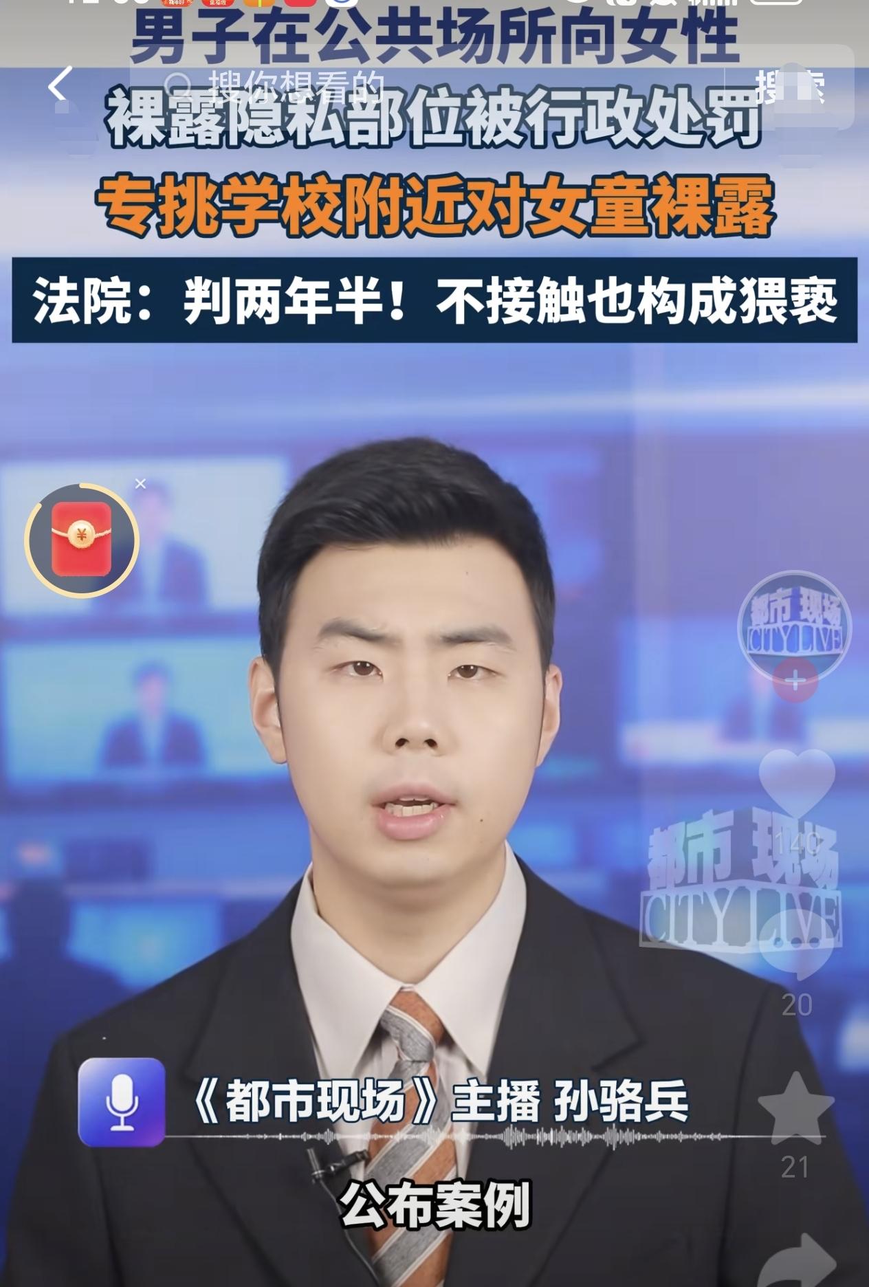 5月24日，湖南衡阳，一男子竟然在公共场所对女子做出不雅行为，更过分的是，他还挑