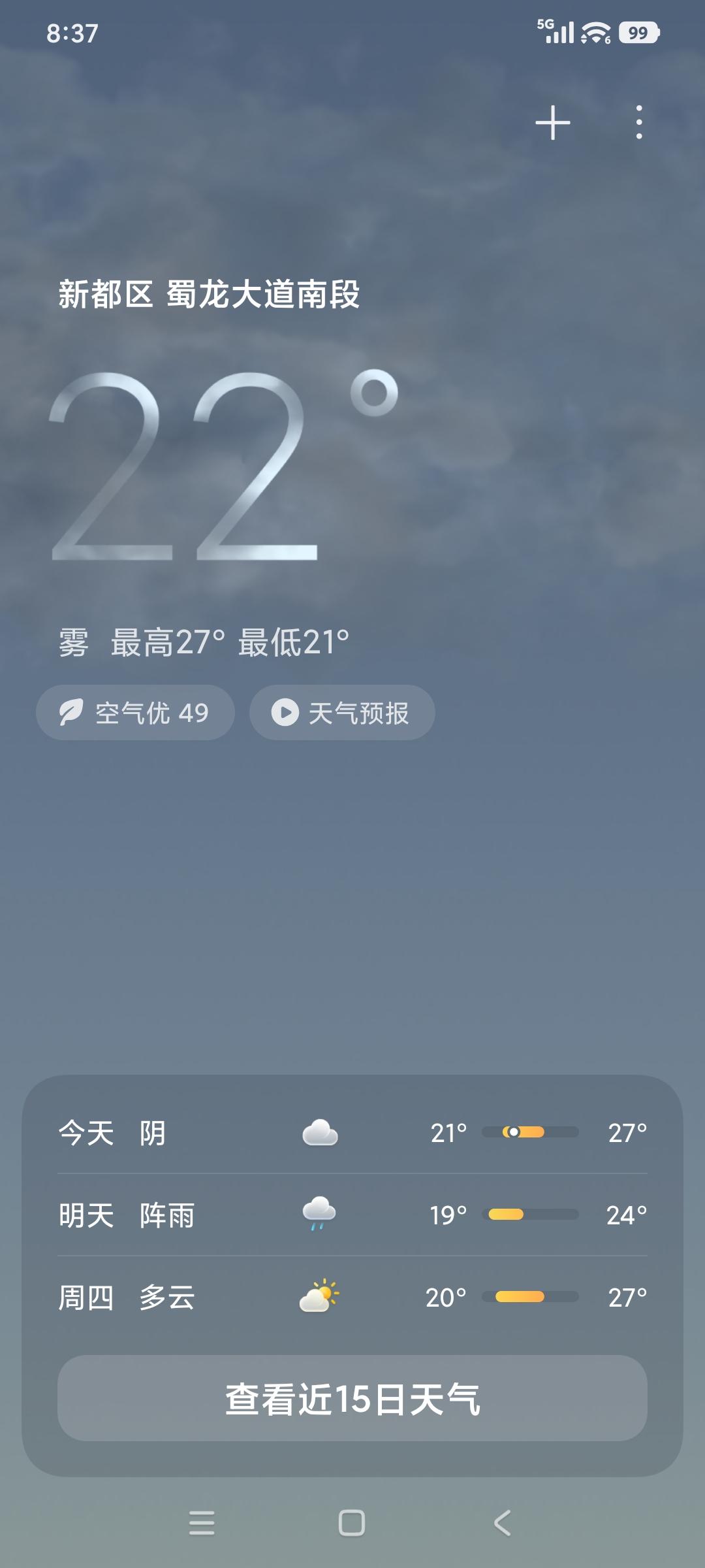 今日，我所在的城市最高气温27度，最低气温21度，空气质量为优，指数49。当下温