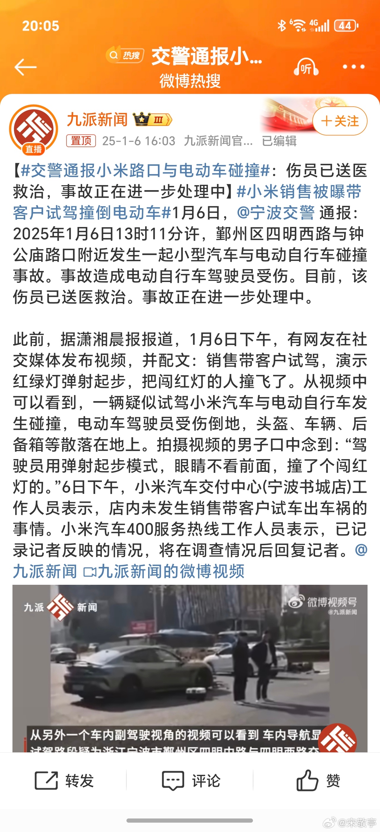 小米销售被曝带客户试驾撞倒电动车 小米销售被曝带客户试驾小米SU7，演示红绿灯弹